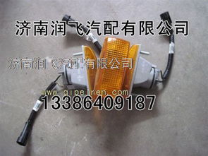 唐山市 厂家批发重汽豪沃配件,豪沃叶子板灯7WG9725530157图片